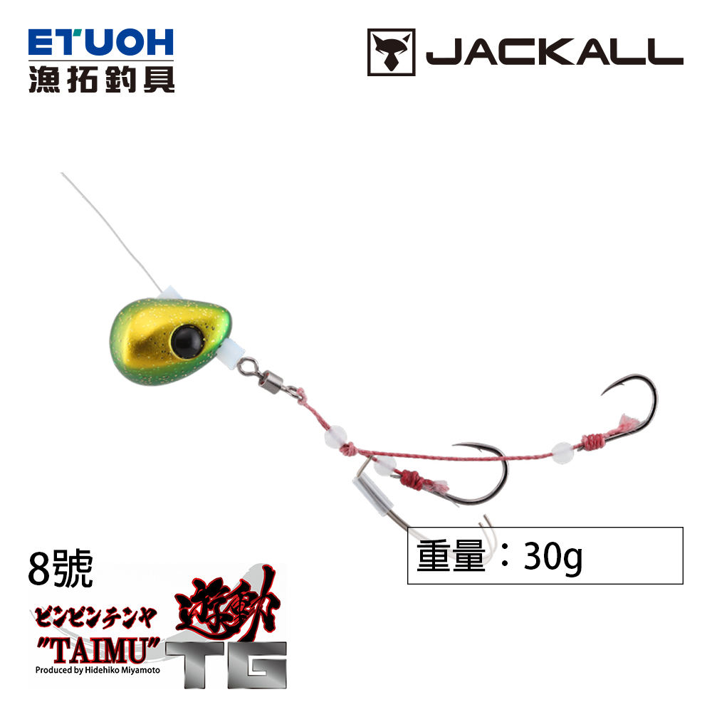 JACKALL TG BINBINTENYA TAIMU YUDO NO.8 [鎢鋼][游動丸] - 漁拓釣具